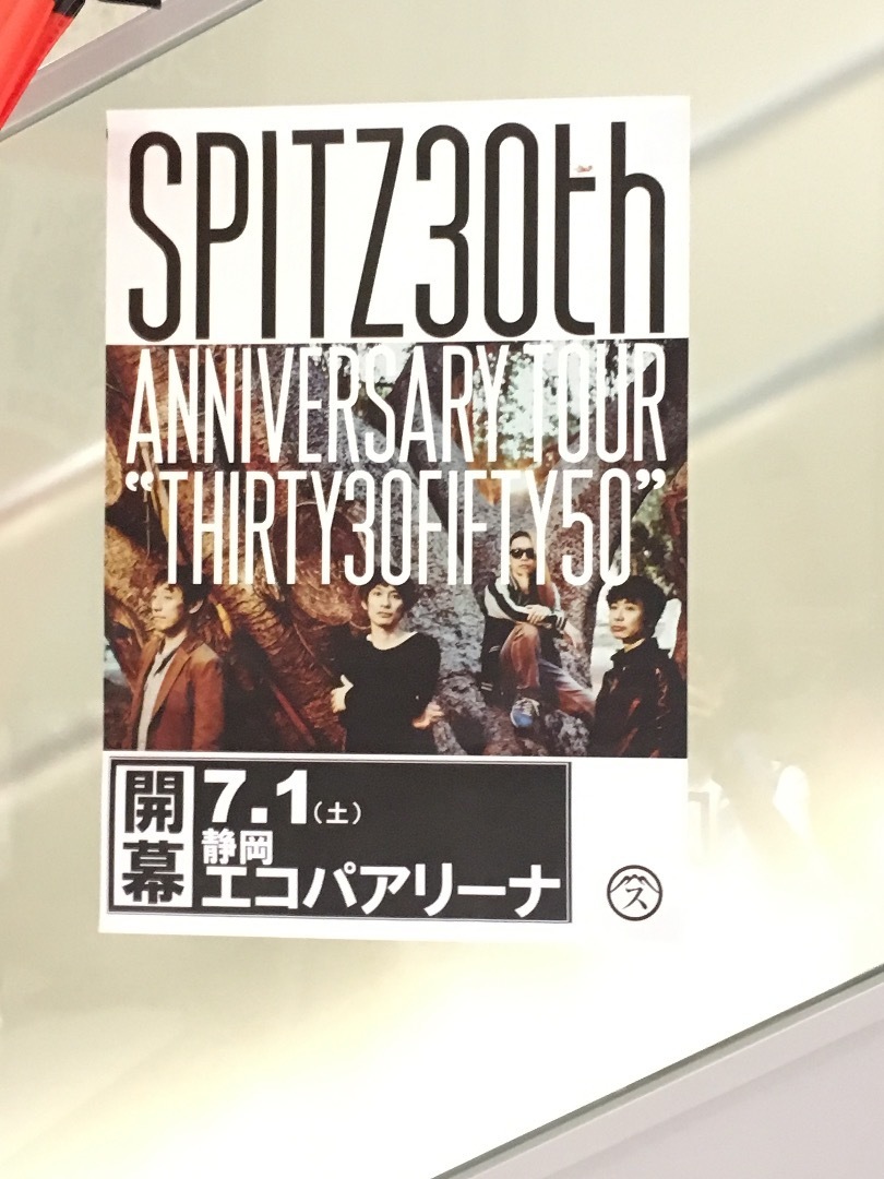 Spitz 30th Anniversary Tour Thirty30fifty50 In 静岡 趣味いろいろ